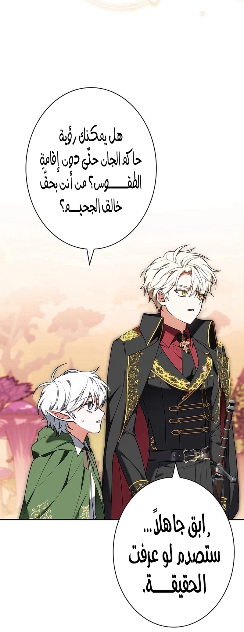 Read ‏The Lady Is a Stalker AR Manga Online