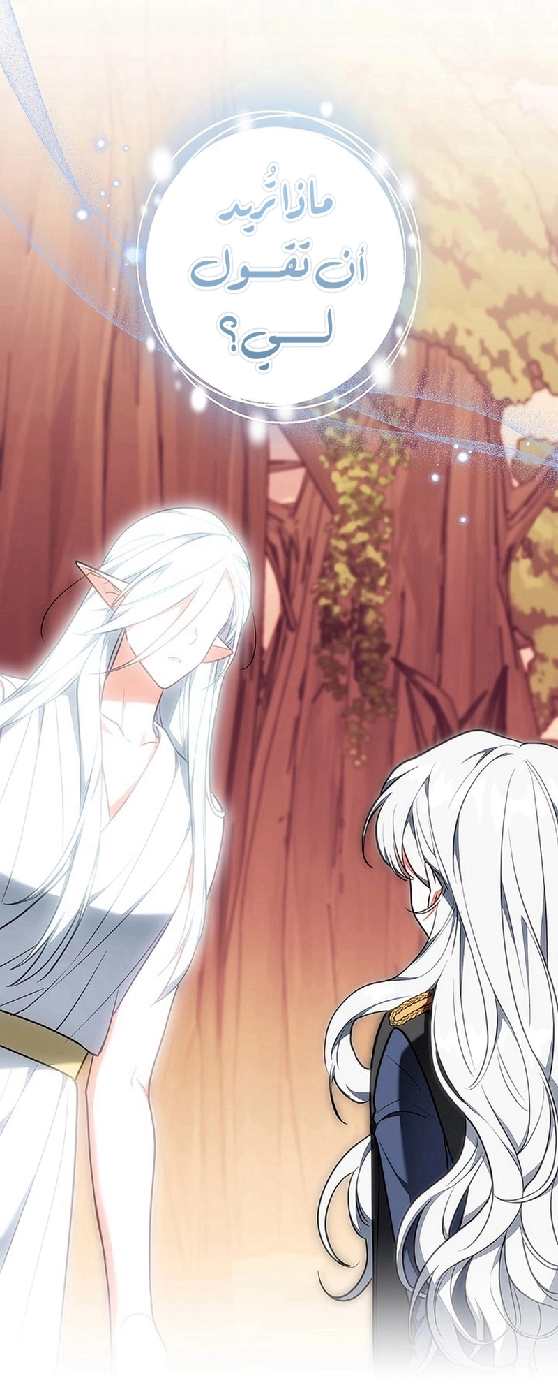 Read ‏The Lady Is a Stalker AR Manga Online