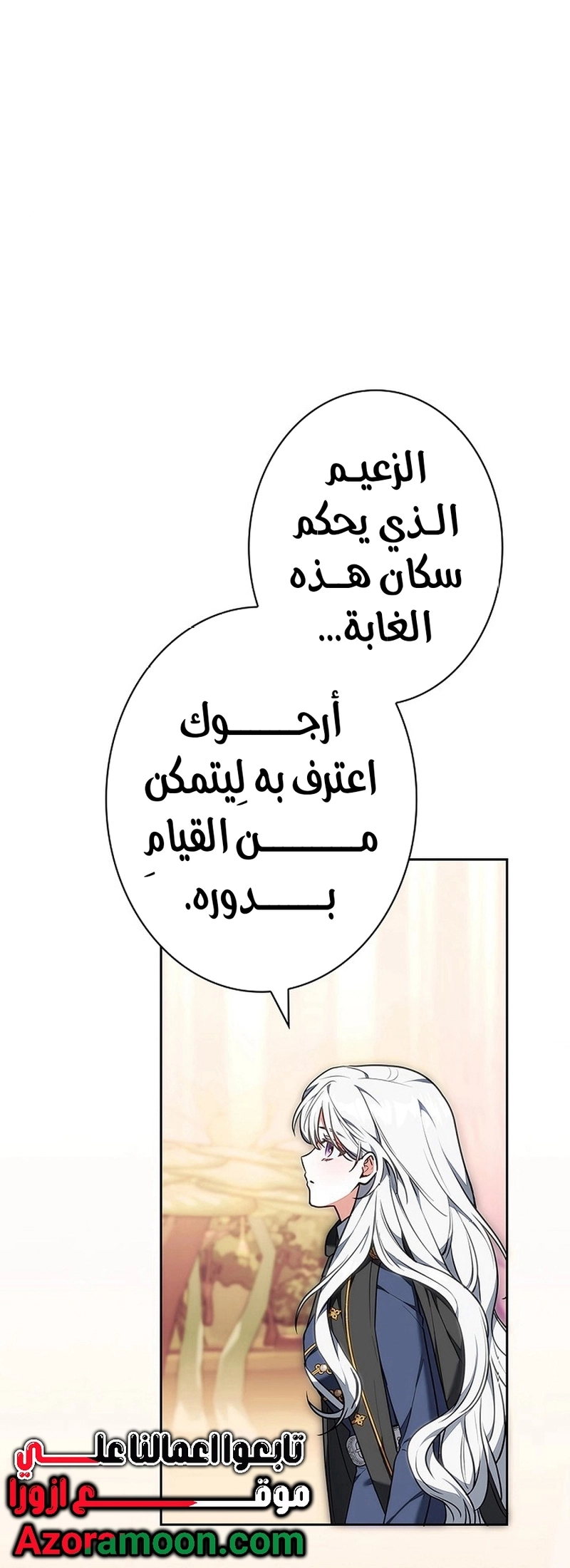 Read ‏The Lady Is a Stalker AR Manga Online