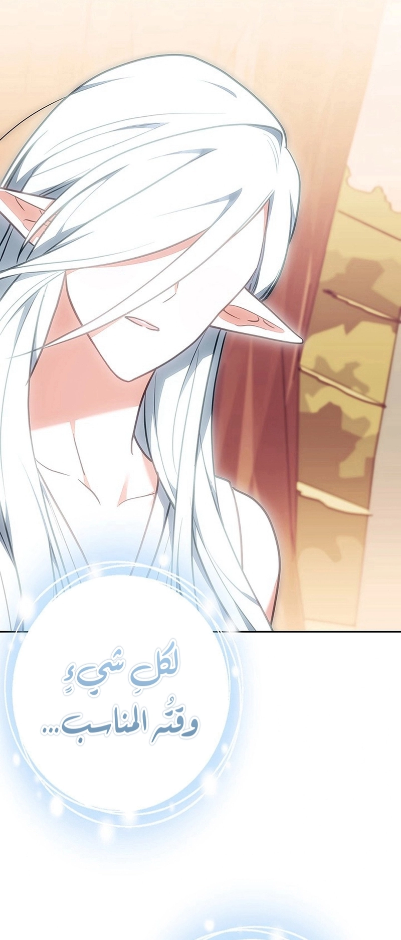 Read ‏The Lady Is a Stalker AR Manga Online