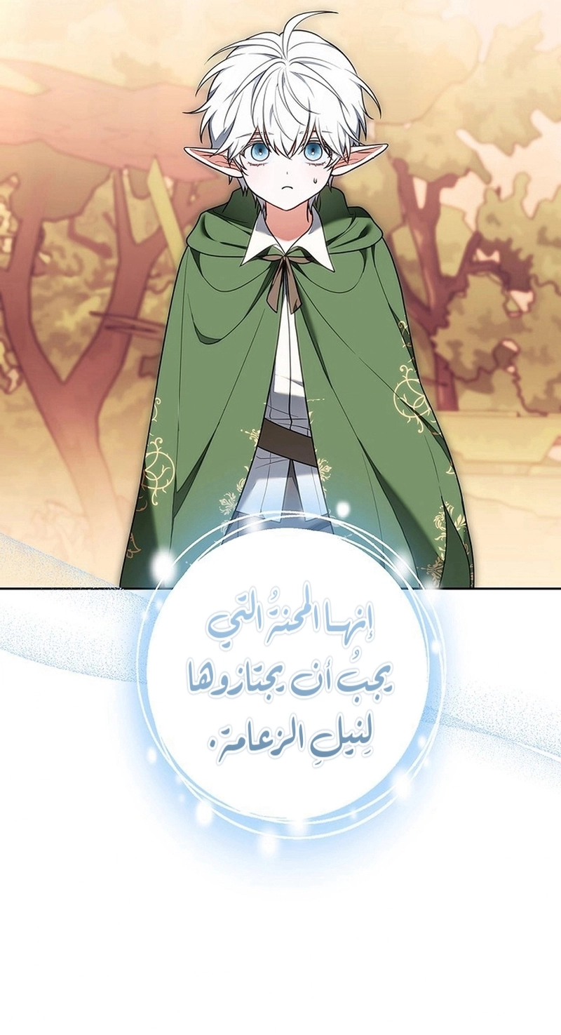 Read ‏The Lady Is a Stalker AR Manga Online