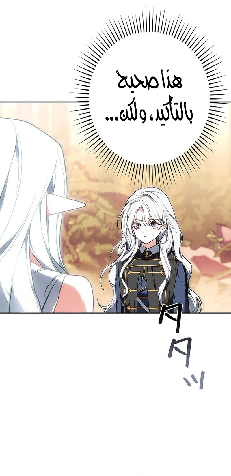 Read ‏The Lady Is a Stalker AR Manga Online