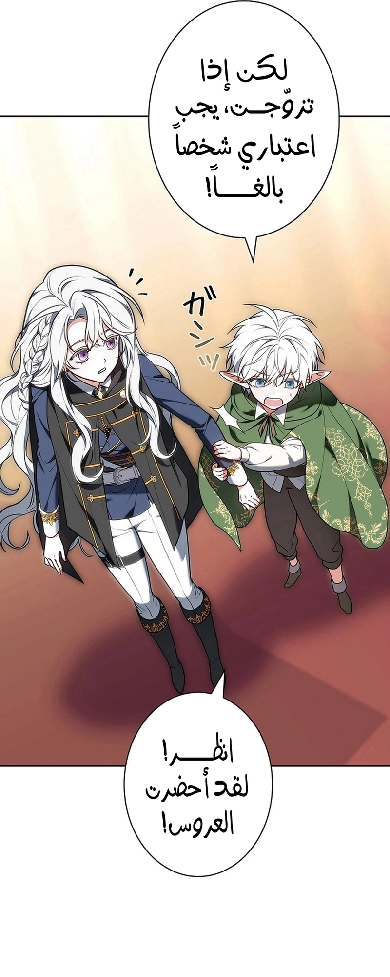 Read ‏The Lady Is a Stalker AR Manga Online