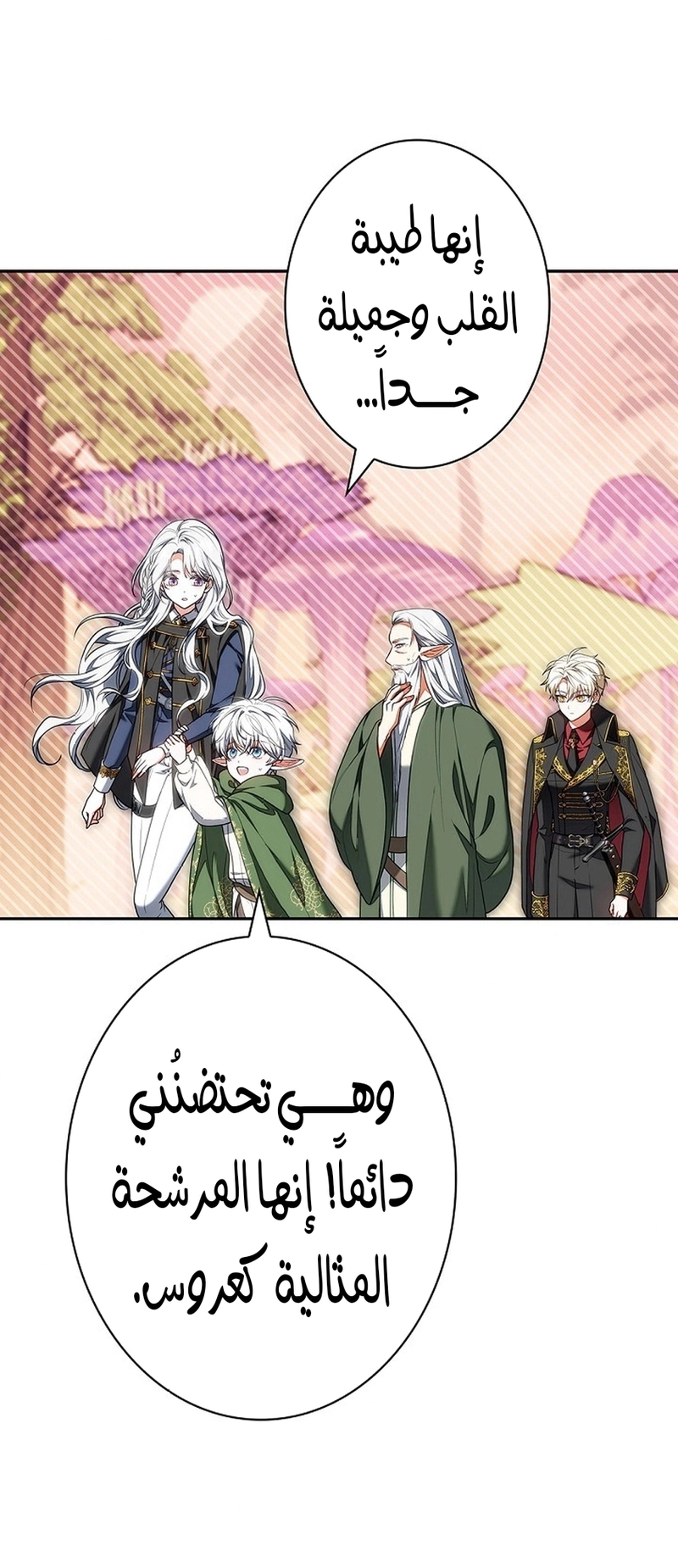 Read ‏The Lady Is a Stalker AR Manga Online