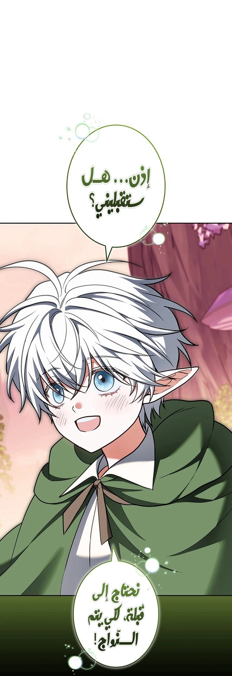 Read ‏The Lady Is a Stalker AR Manga Online