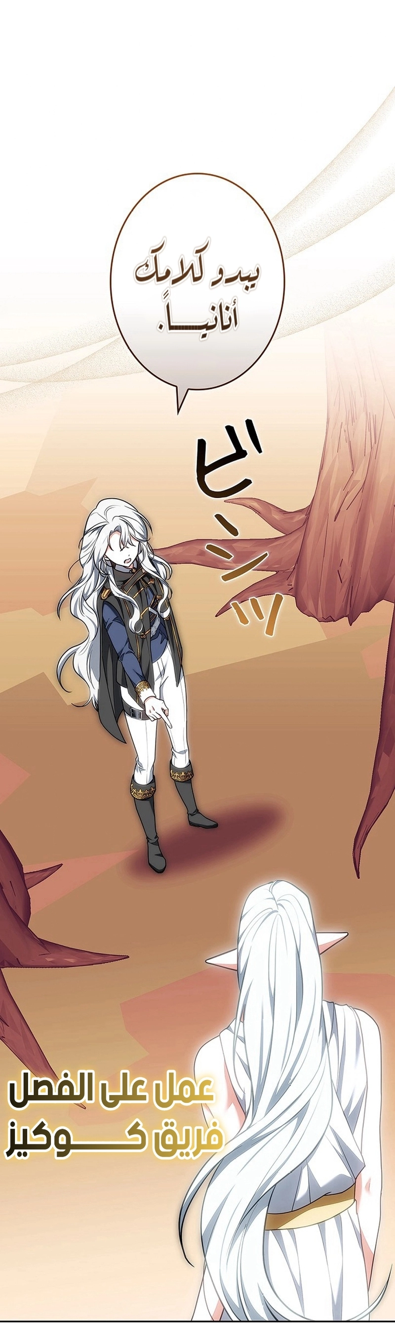 Read ‏The Lady Is a Stalker AR Manga Online