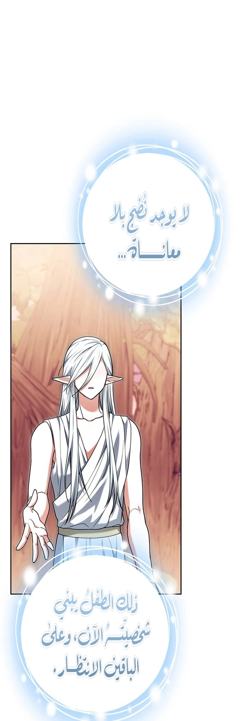 Read ‏The Lady Is a Stalker AR Manga Online