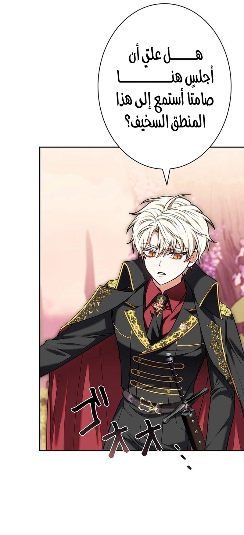 Read ‏The Lady Is a Stalker AR Manga Online