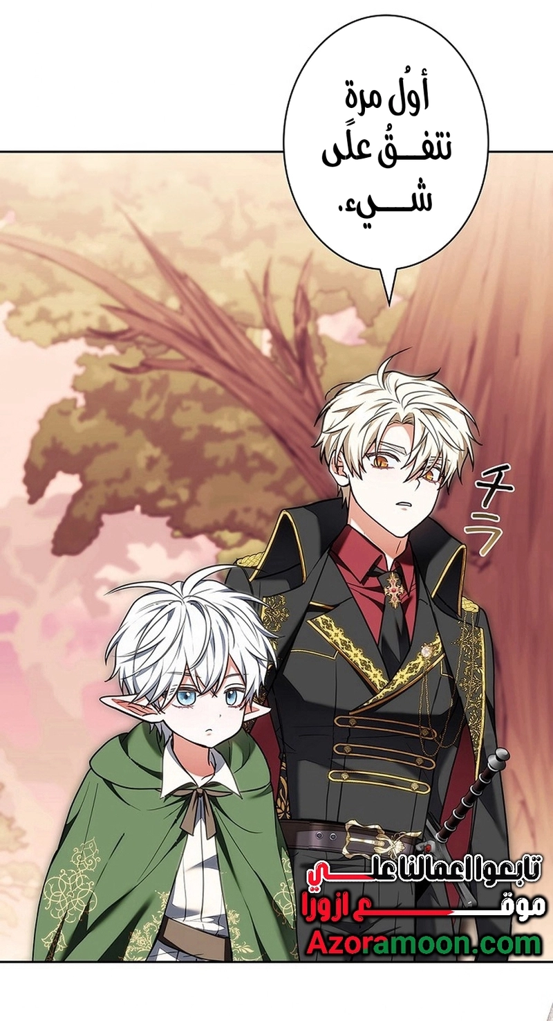 Read ‏The Lady Is a Stalker AR Manga Online