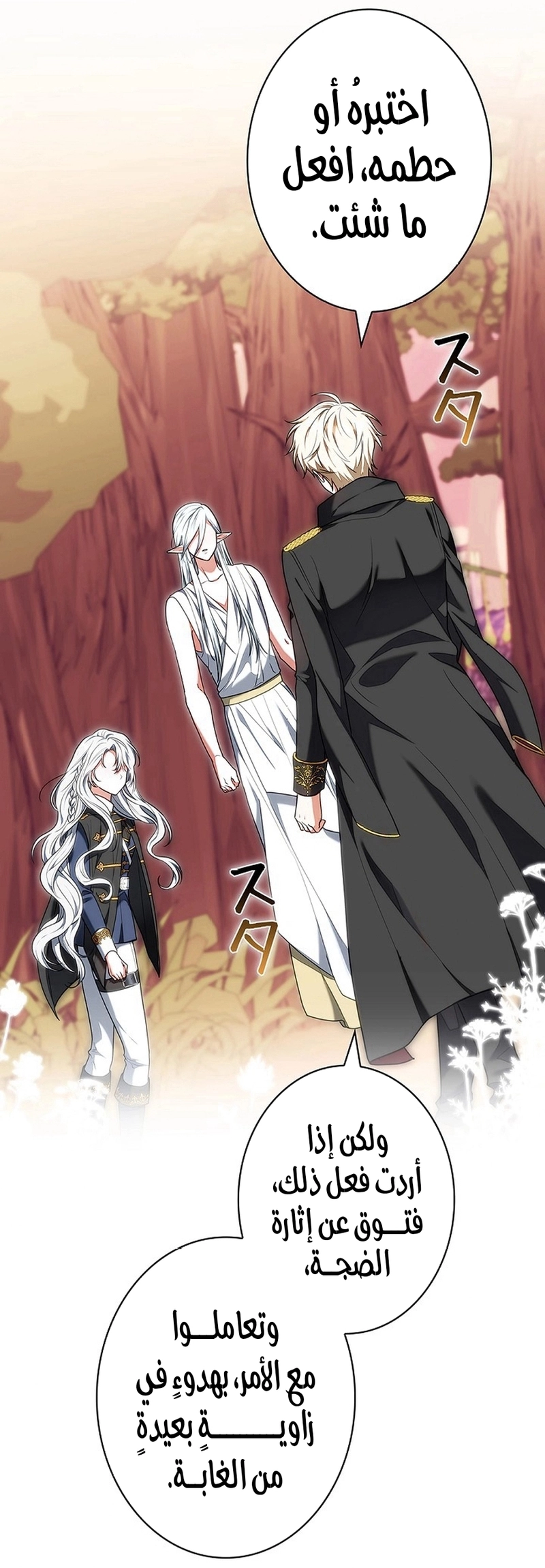 Read ‏The Lady Is a Stalker AR Manga Online
