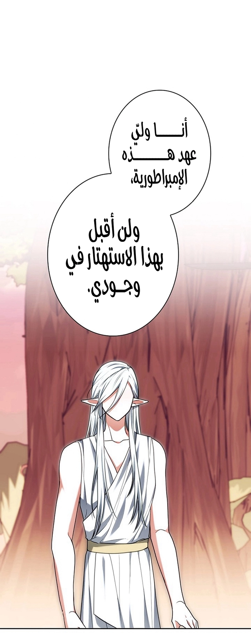 Read ‏The Lady Is a Stalker AR Manga Online