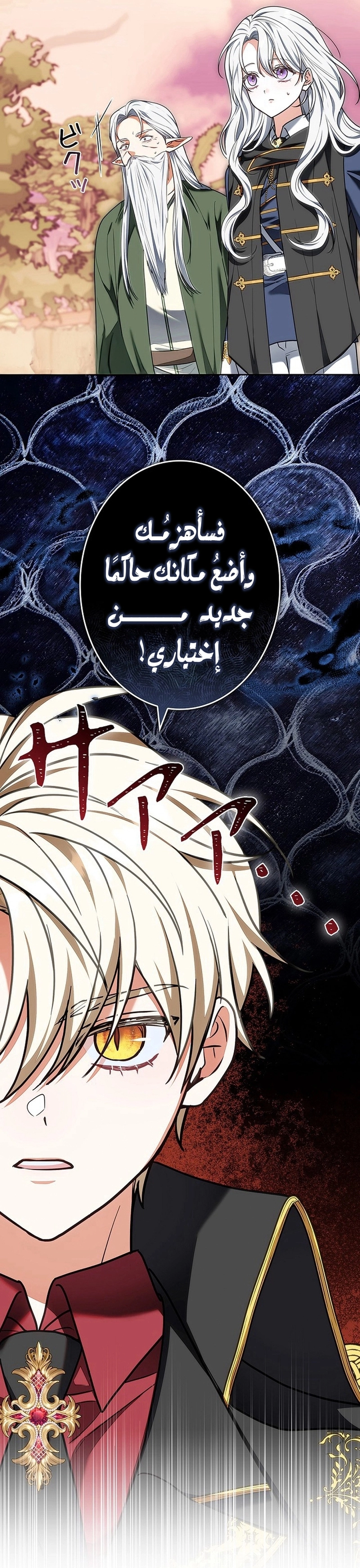 Read ‏The Lady Is a Stalker AR Manga Online