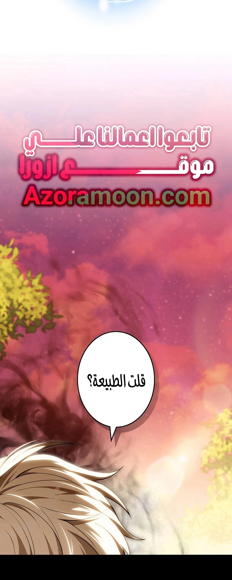 Read ‏The Lady Is a Stalker AR Manga Online