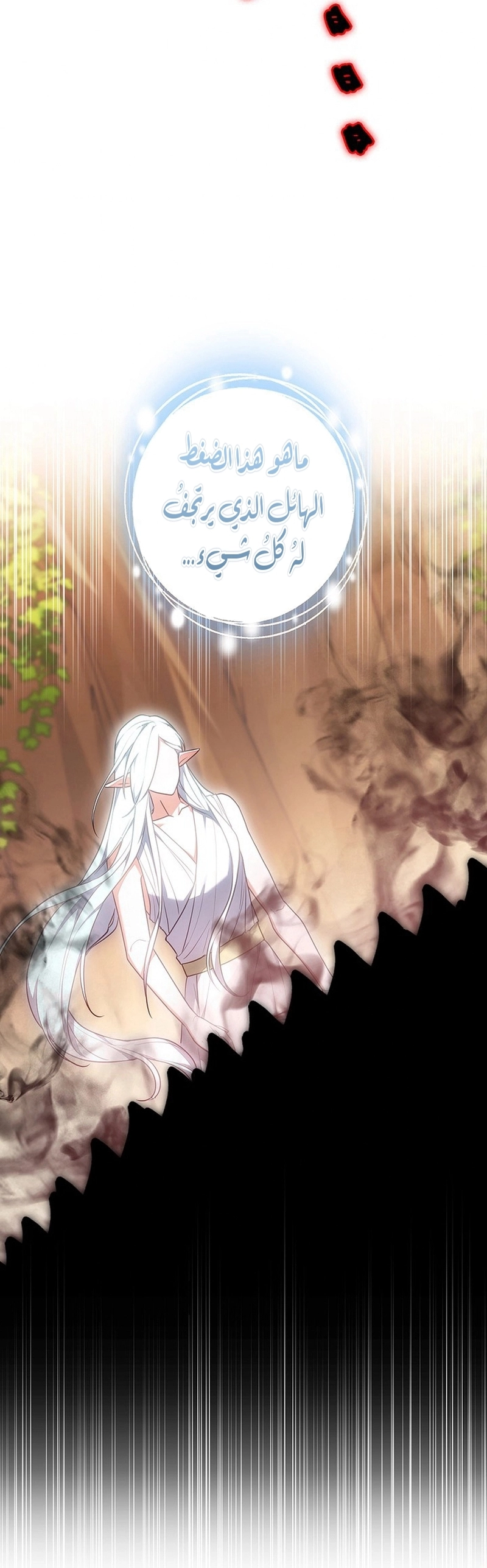 Read ‏The Lady Is a Stalker AR Manga Online