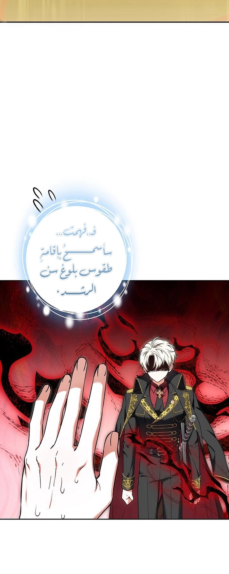 Read ‏The Lady Is a Stalker AR Manga Online