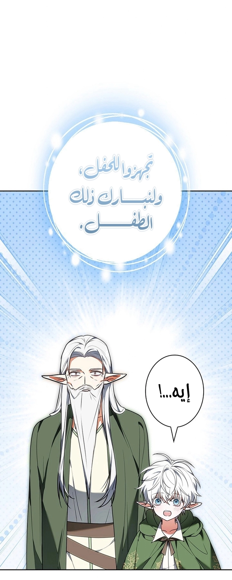 Read ‏The Lady Is a Stalker AR Manga Online