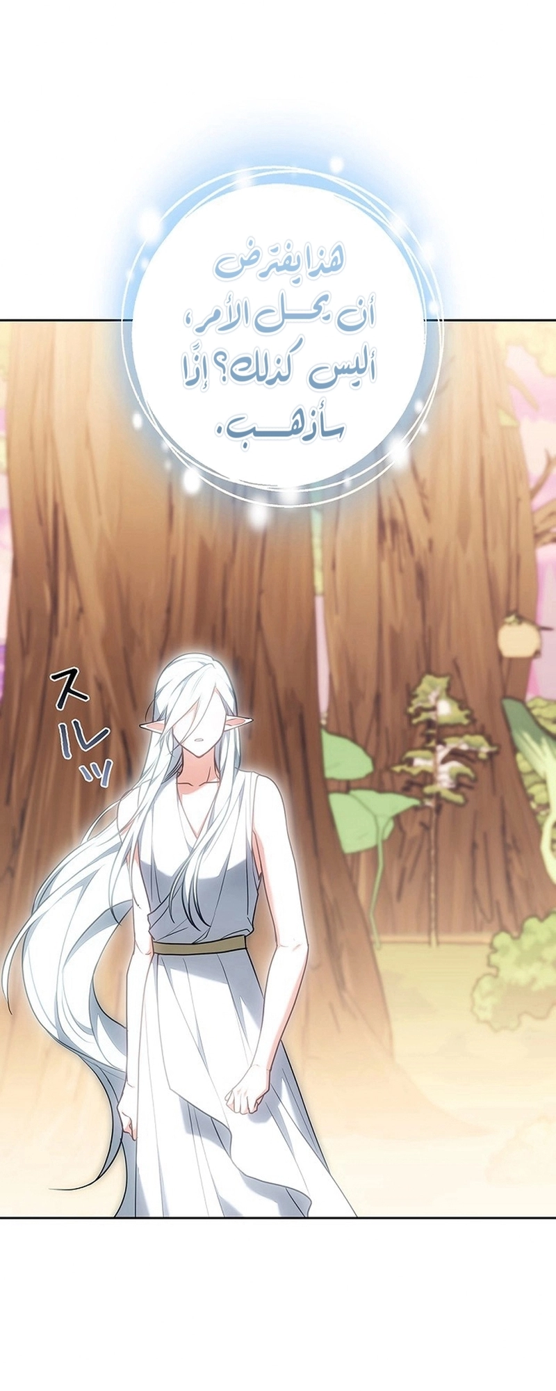 Read ‏The Lady Is a Stalker AR Manga Online