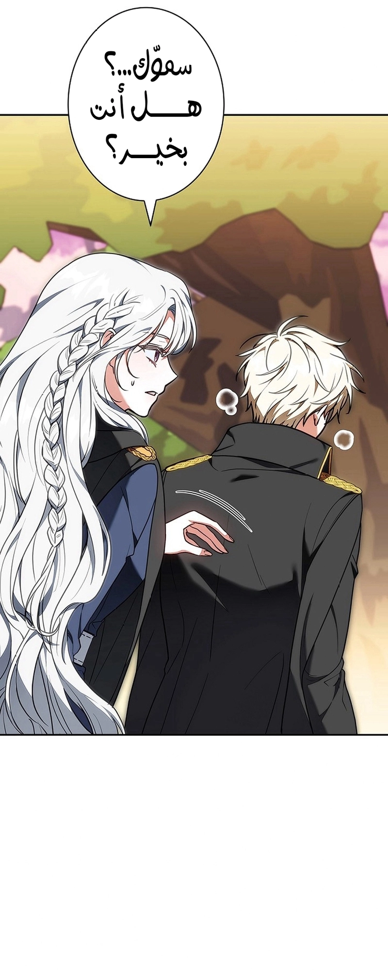 Read ‏The Lady Is a Stalker AR Manga Online