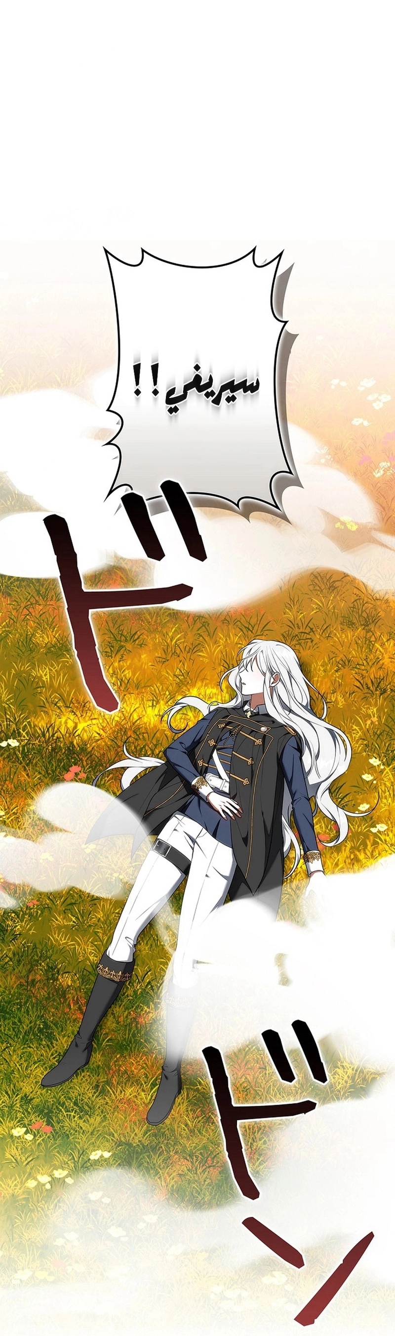 Read ‏The Lady Is a Stalker AR Manga Online