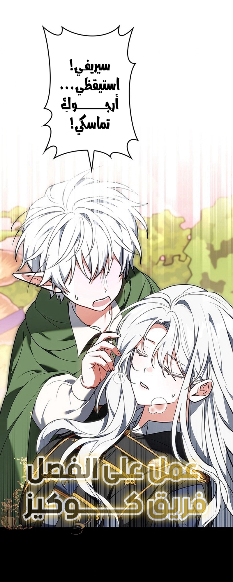 Read ‏The Lady Is a Stalker AR Manga Online