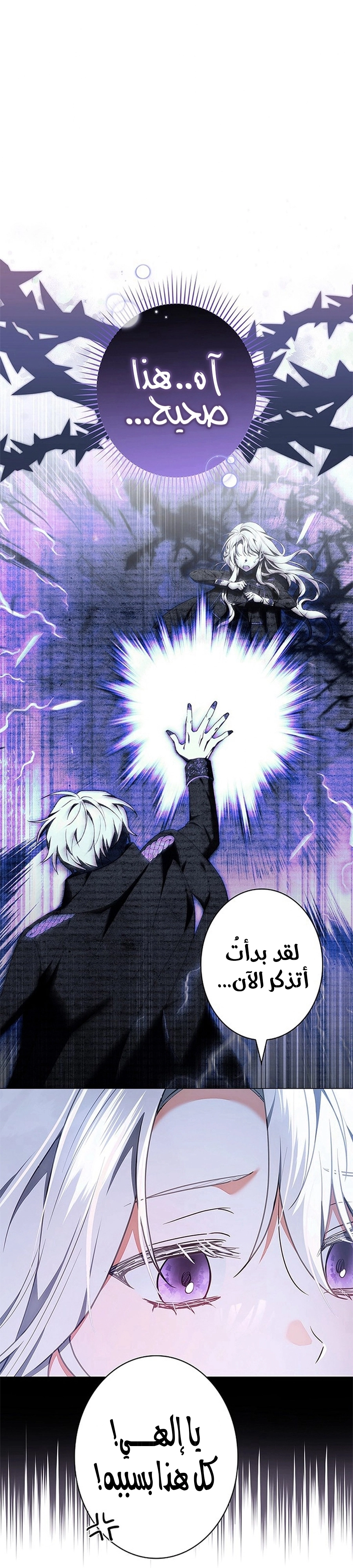 Read ‏The Lady Is a Stalker AR Manga Online