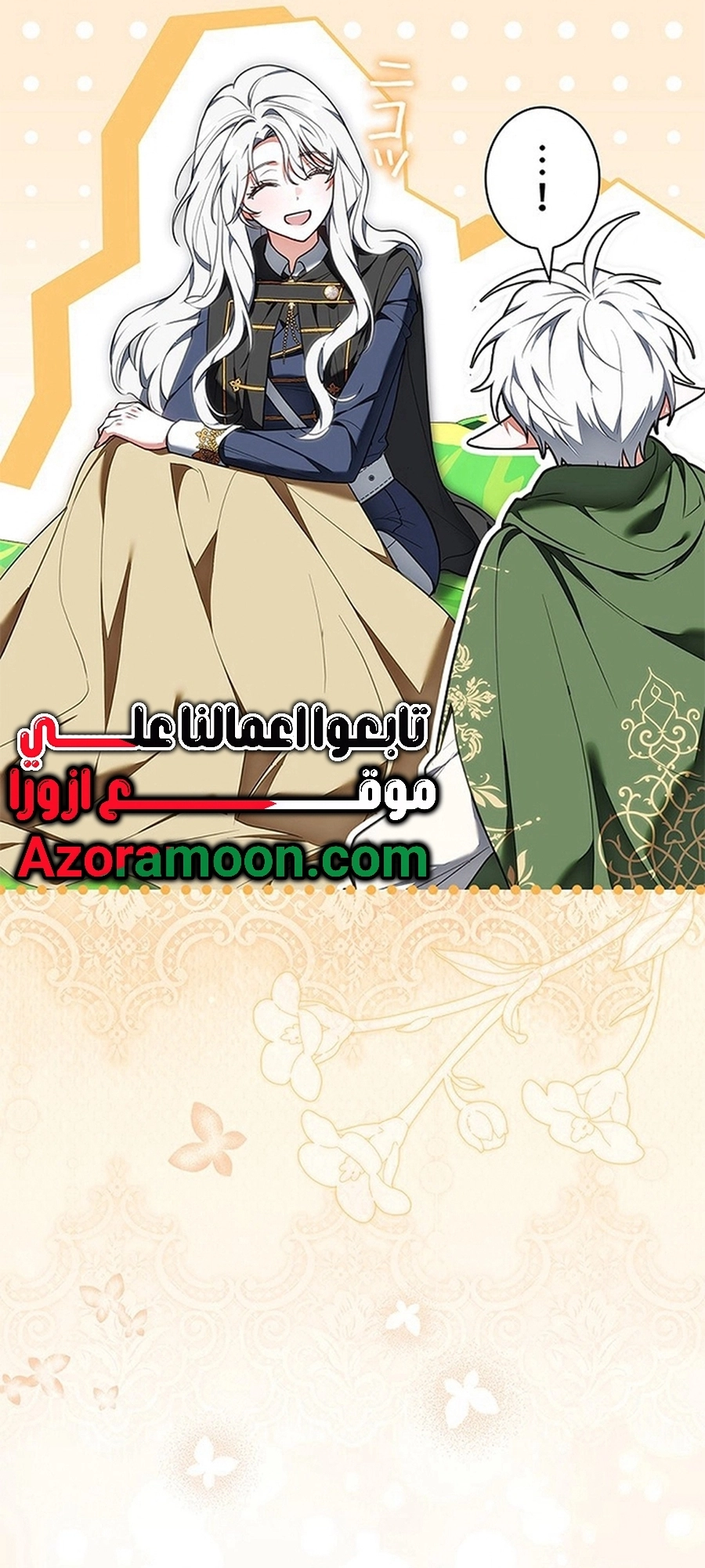 Read ‏The Lady Is a Stalker AR Manga Online