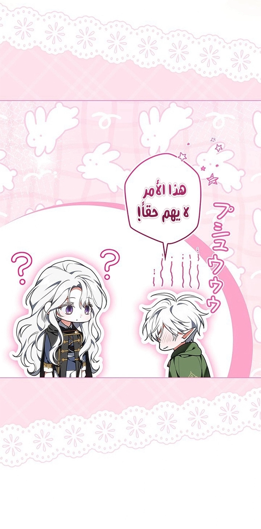 Read ‏The Lady Is a Stalker AR Manga Online