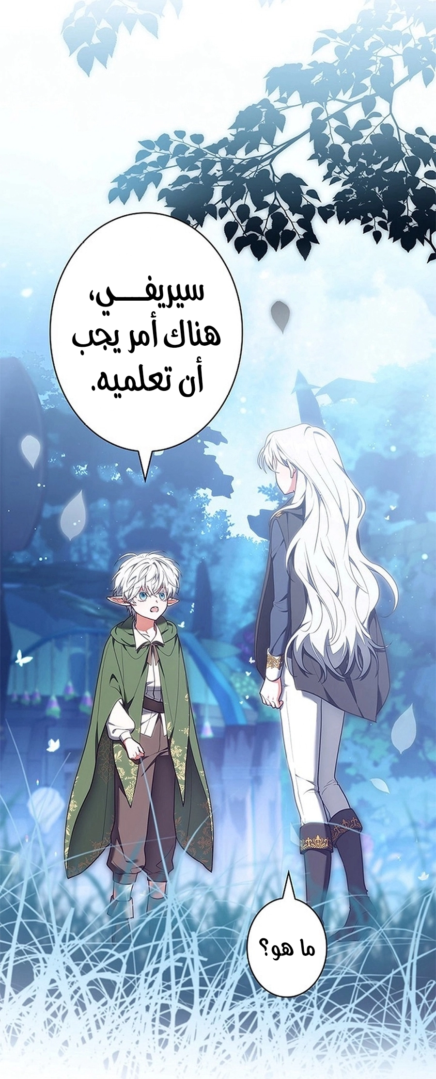 Read ‏The Lady Is a Stalker AR Manga Online