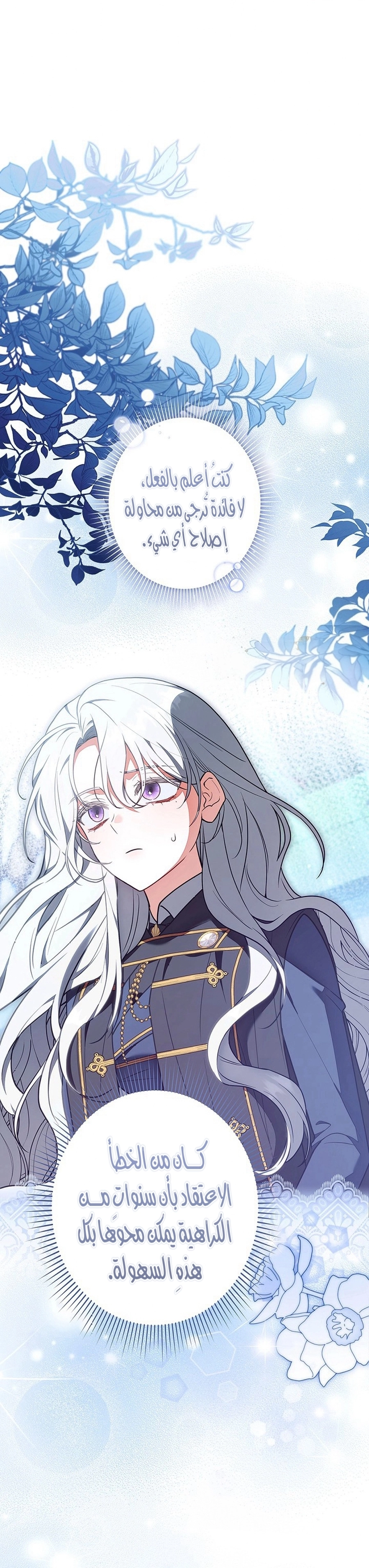 Read ‏The Lady Is a Stalker AR Manga Online