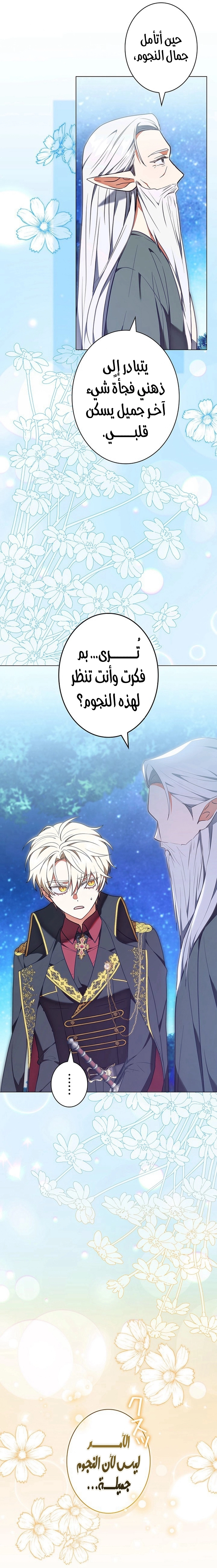 Read ‏The Lady Is a Stalker AR Manga Online