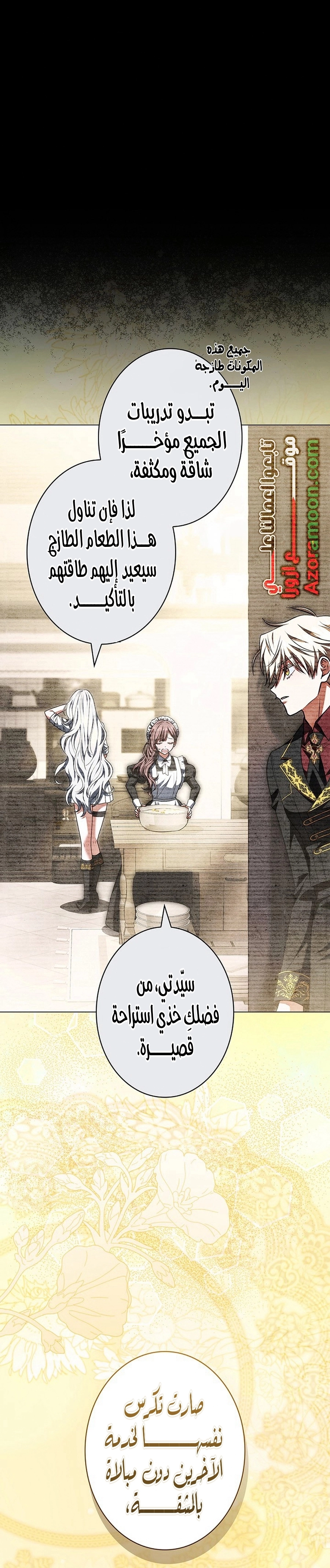 Read ‏The Lady Is a Stalker AR Manga Online