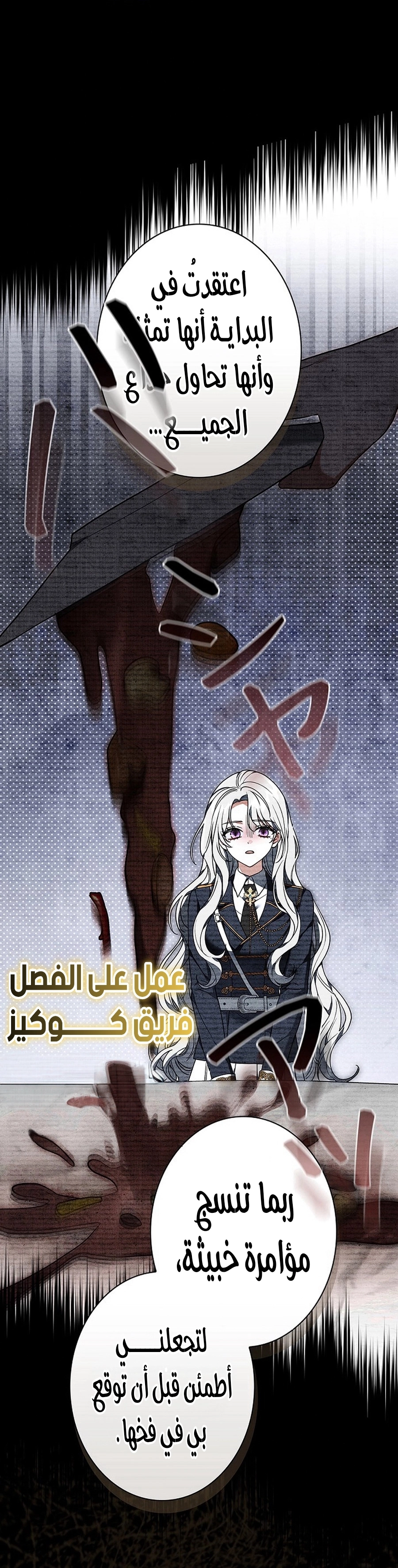 Read ‏The Lady Is a Stalker AR Manga Online