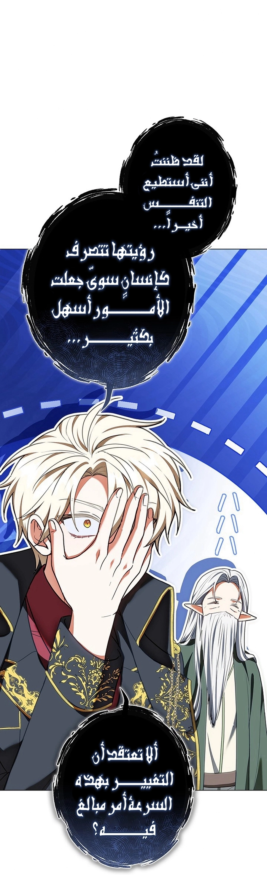 Read ‏The Lady Is a Stalker AR Manga Online