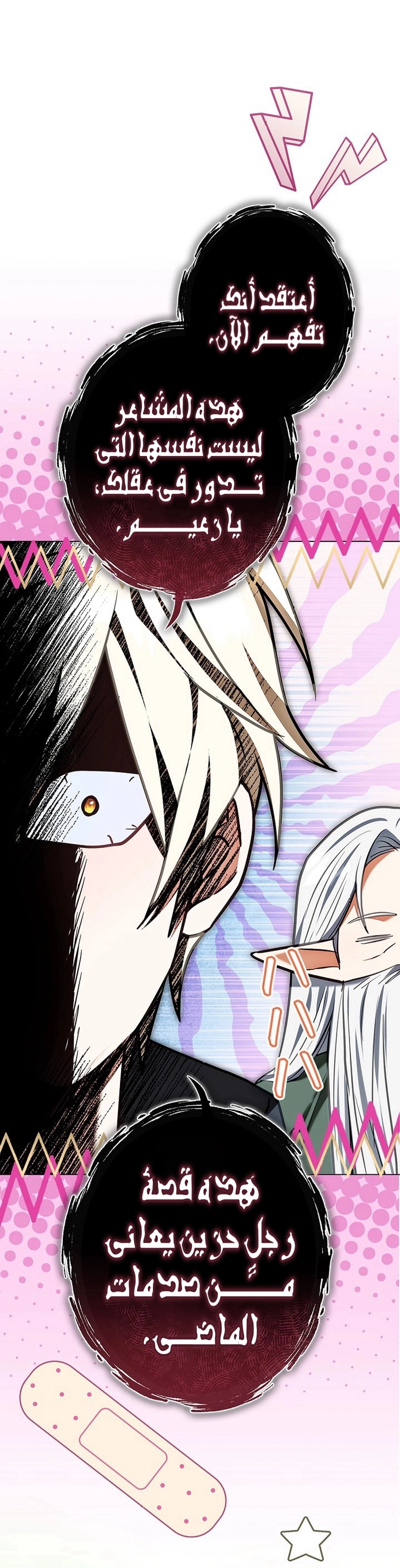 Read ‏The Lady Is a Stalker AR Manga Online