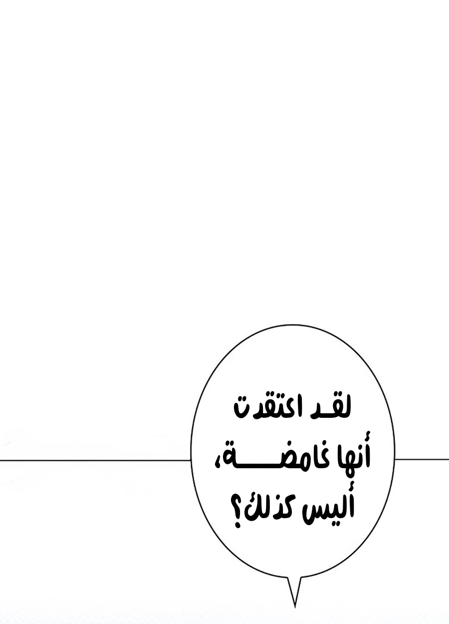Read ‏The Lady Is a Stalker AR Manga Online
