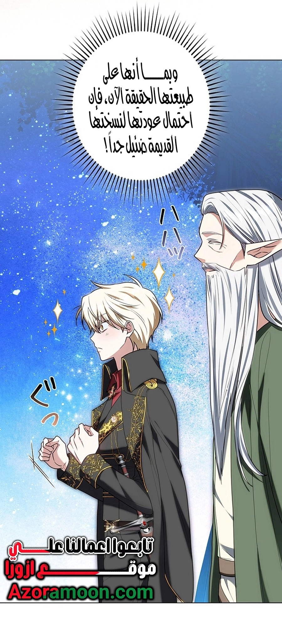 Read ‏The Lady Is a Stalker AR Manga Online
