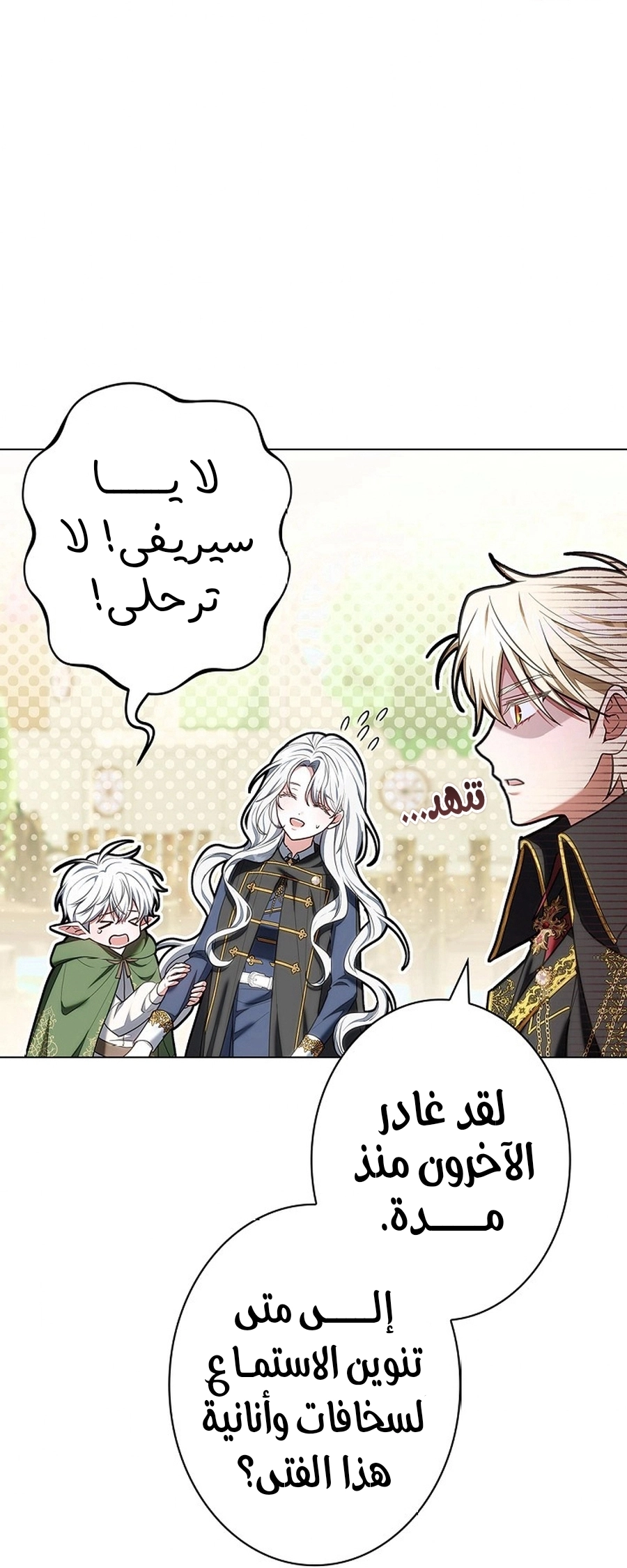 Read ‏The Lady Is a Stalker AR Manga Online