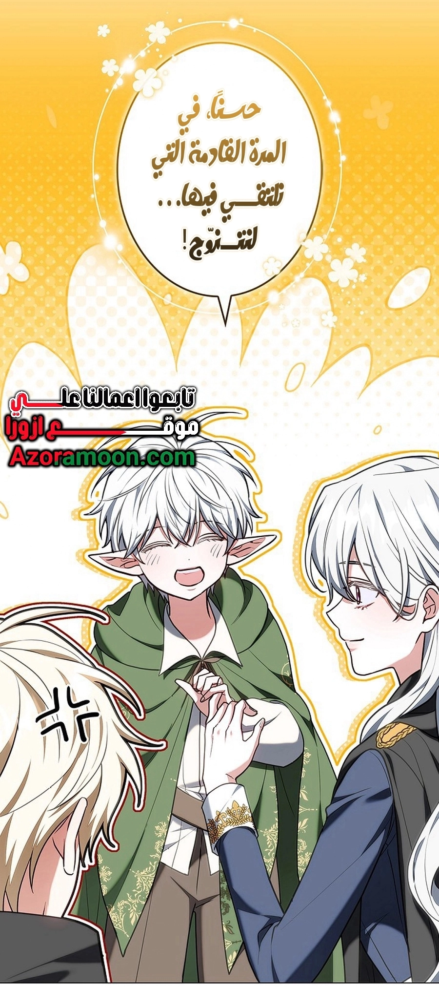 Read ‏The Lady Is a Stalker AR Manga Online