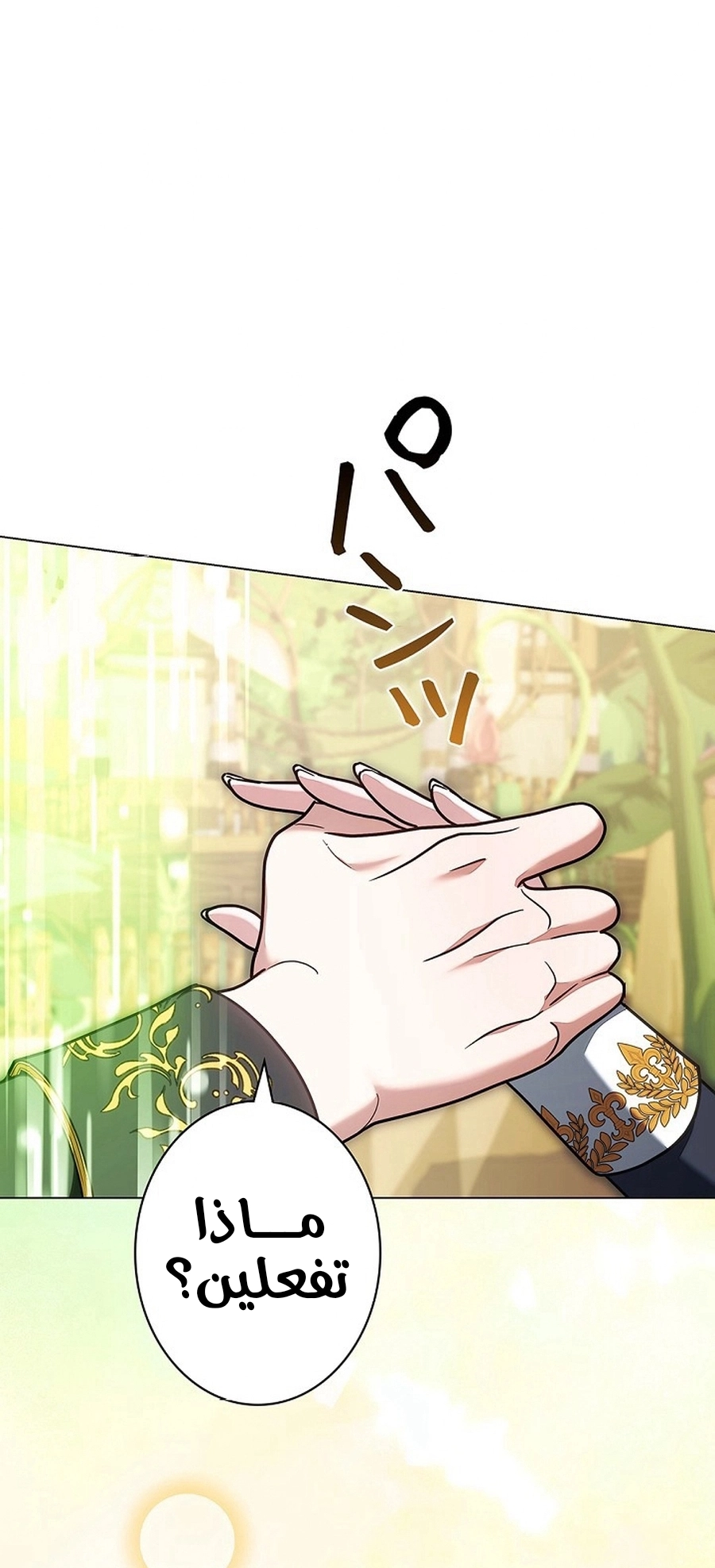 Read ‏The Lady Is a Stalker AR Manga Online