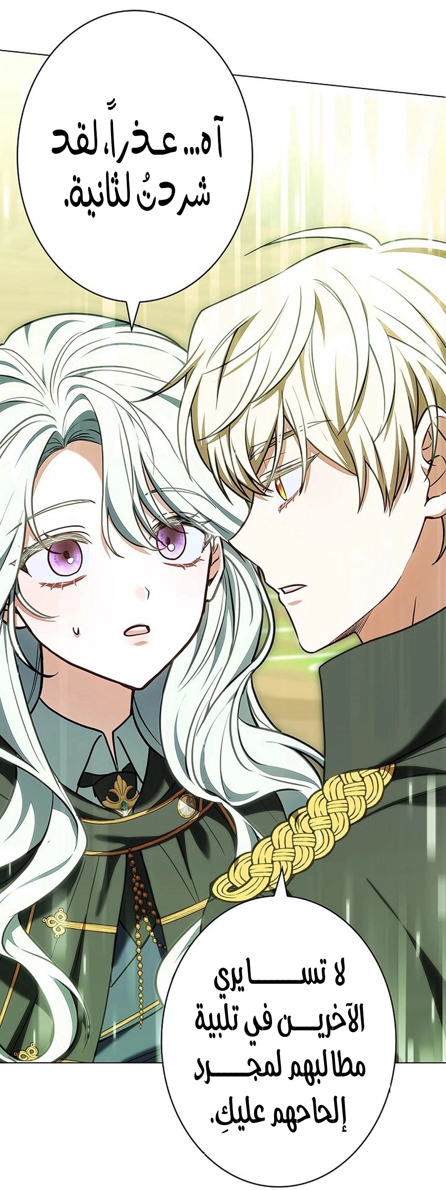 Read ‏The Lady Is a Stalker AR Manga Online