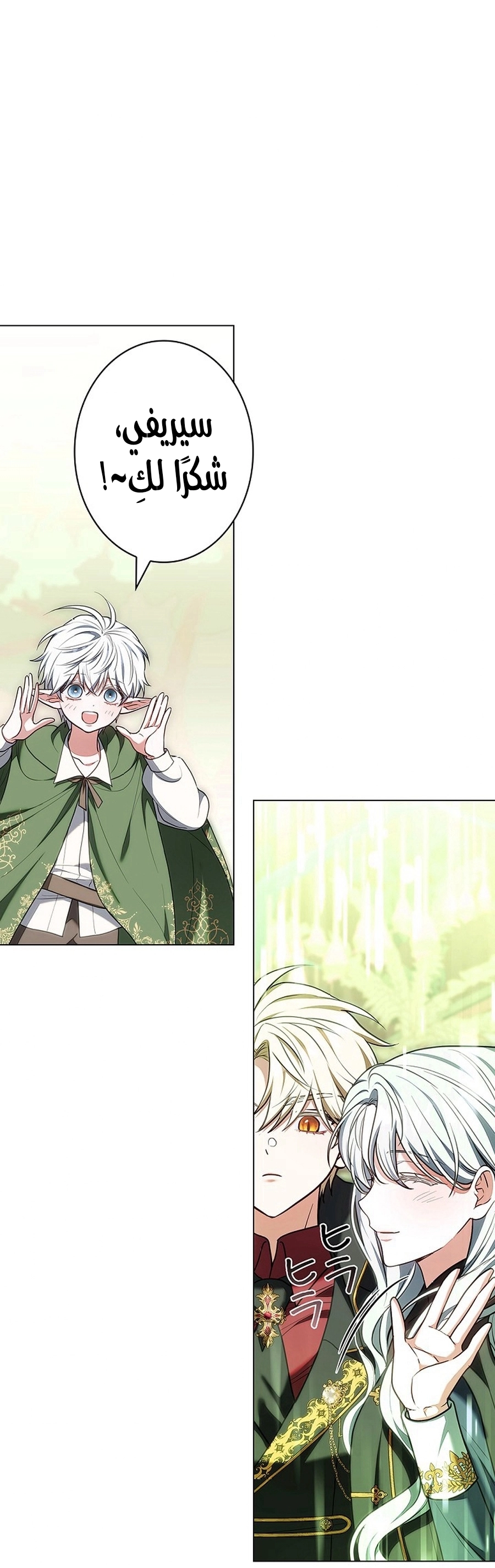 Read ‏The Lady Is a Stalker AR Manga Online