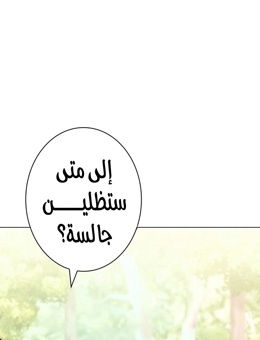Read ‏The Lady Is a Stalker AR Manga Online