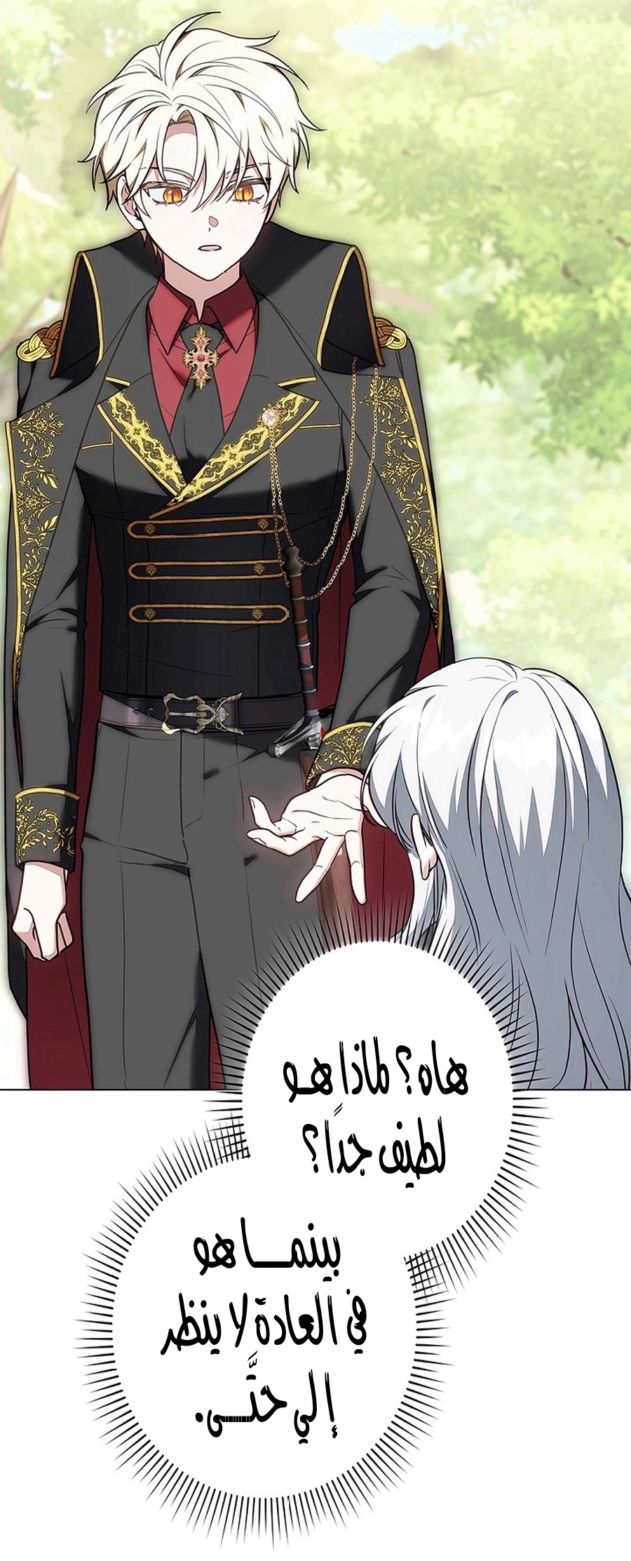 Read ‏The Lady Is a Stalker AR Manga Online