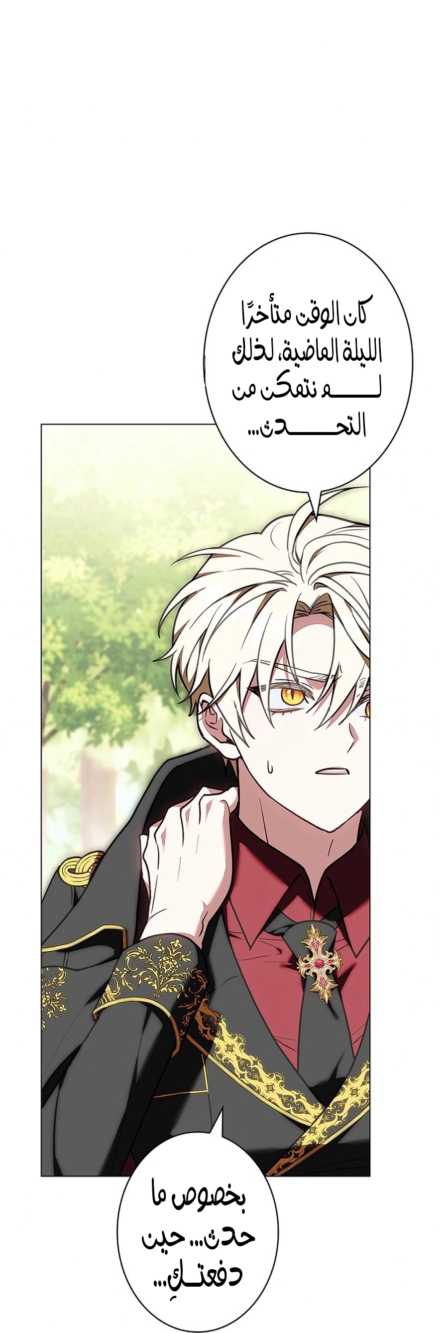 Read ‏The Lady Is a Stalker AR Manga Online