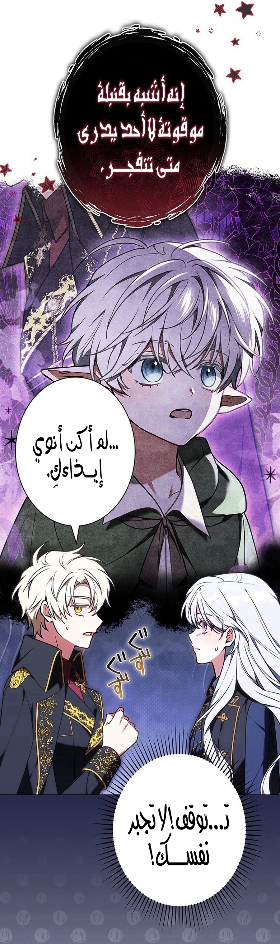 Read ‏The Lady Is a Stalker AR Manga Online
