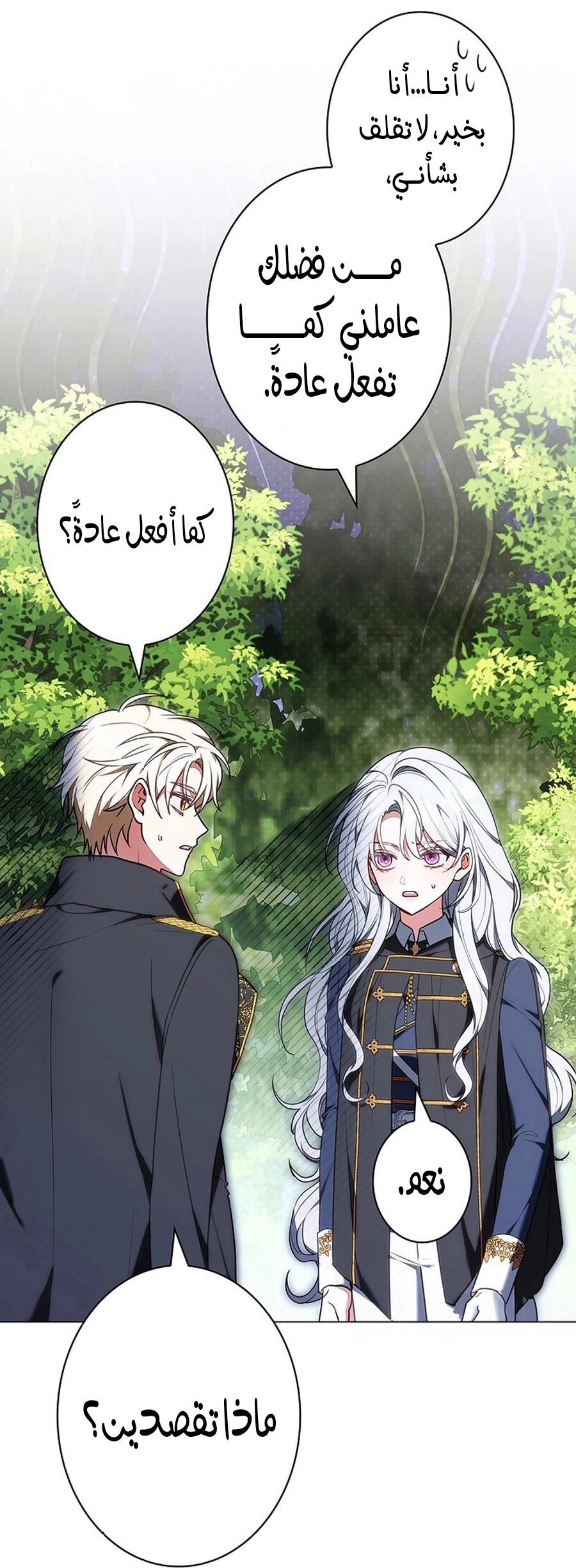 Read ‏The Lady Is a Stalker AR Manga Online