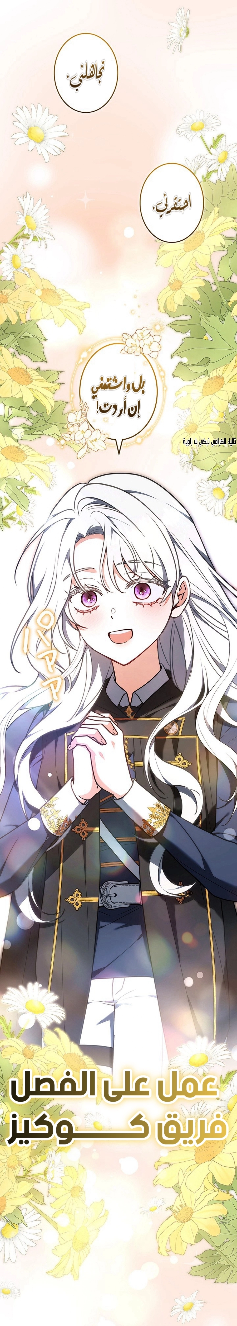 Read ‏The Lady Is a Stalker AR Manga Online