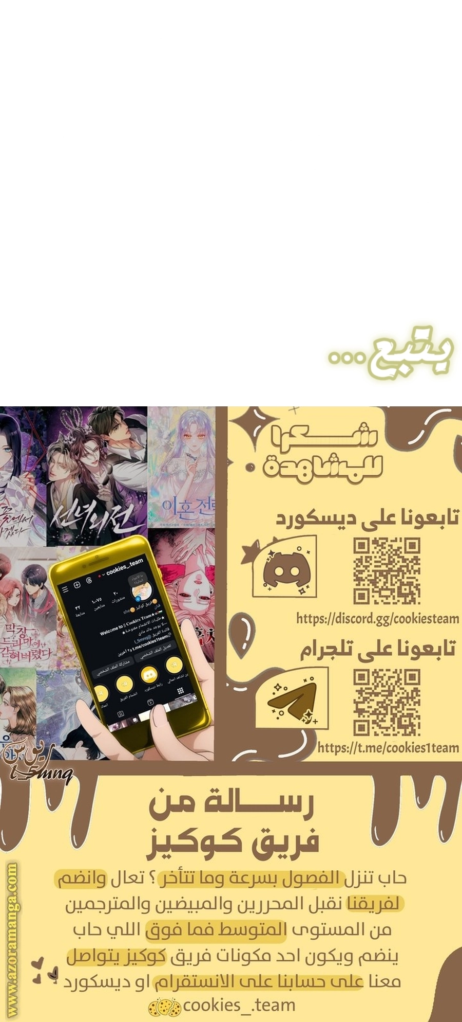 Read ‏The Lady Is a Stalker AR Manga Online