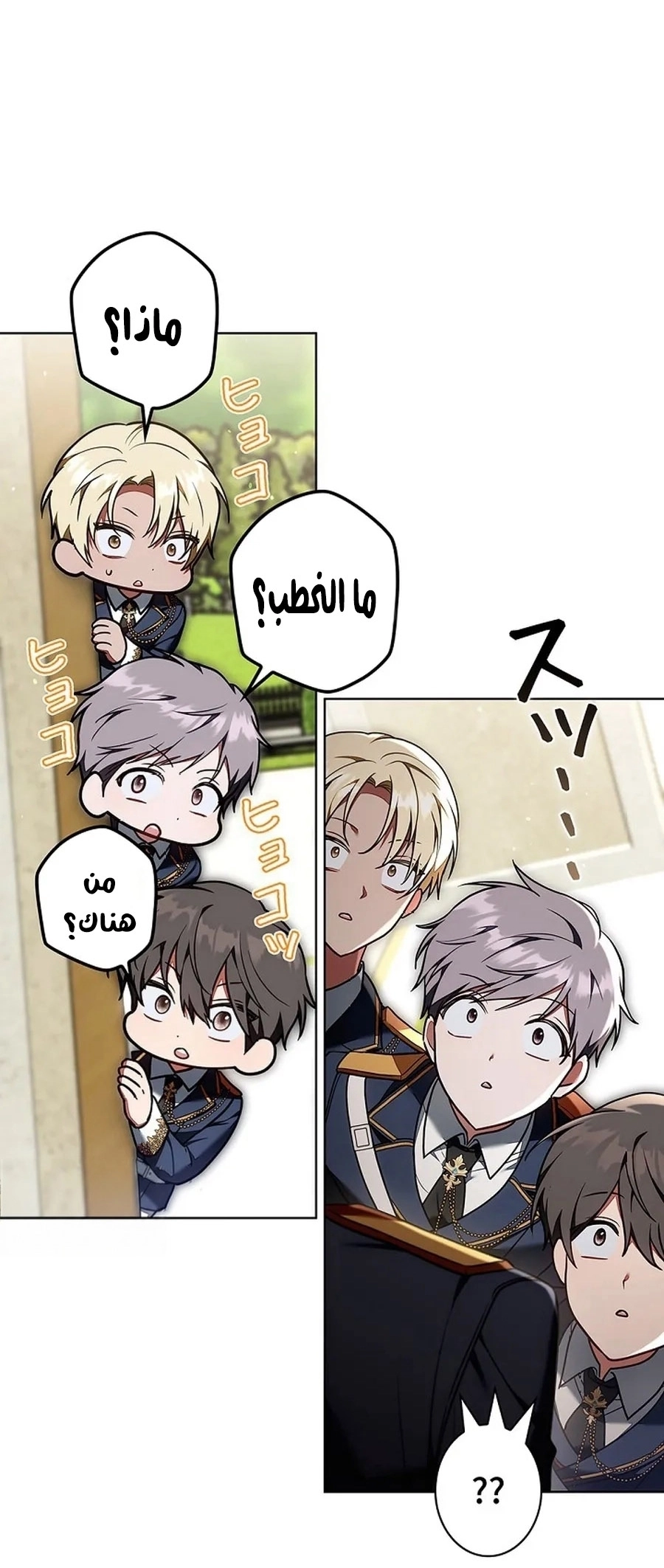 Read ‏The Lady Is a Stalker AR Manga Online