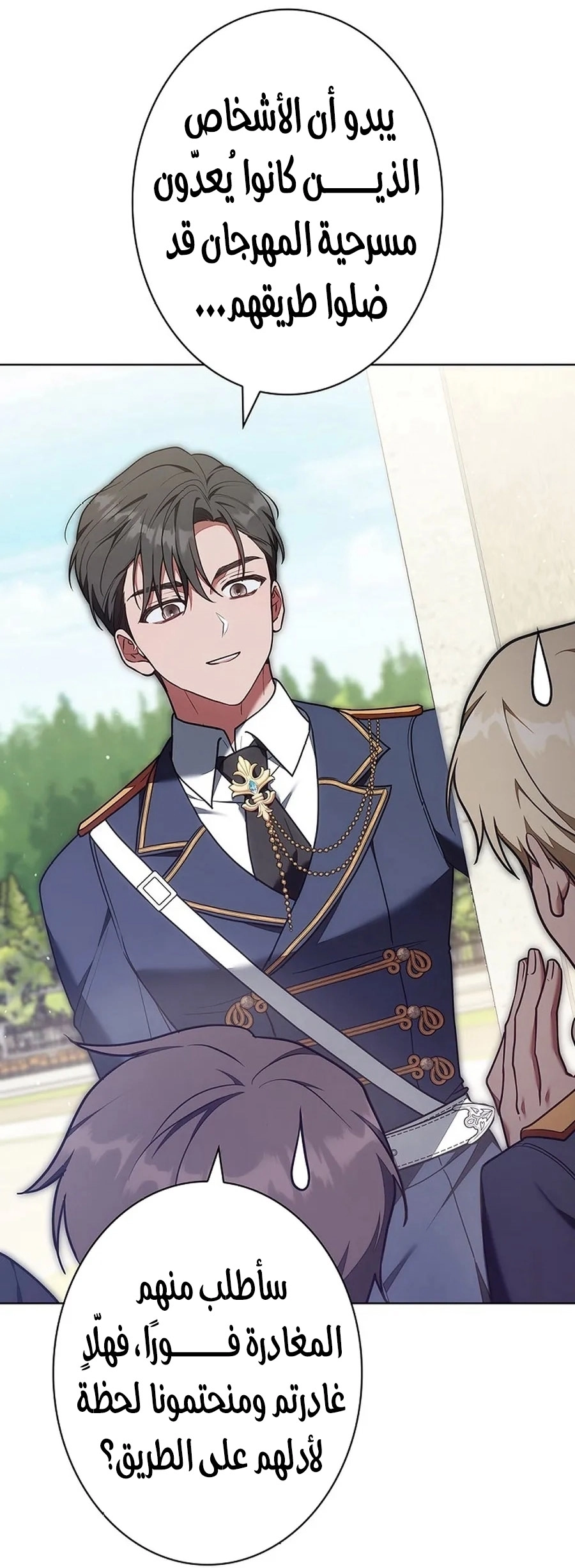 Read ‏The Lady Is a Stalker AR Manga Online